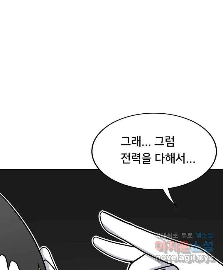 우리 청춘의 사랑은 84.딱밤 18