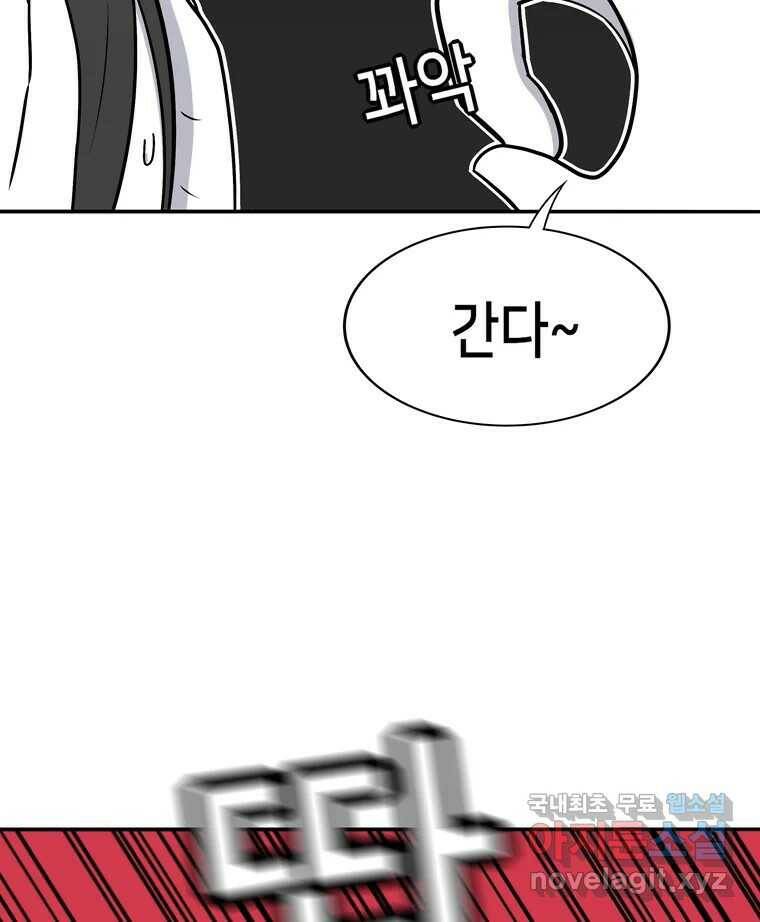 우리 청춘의 사랑은 84.딱밤 19
