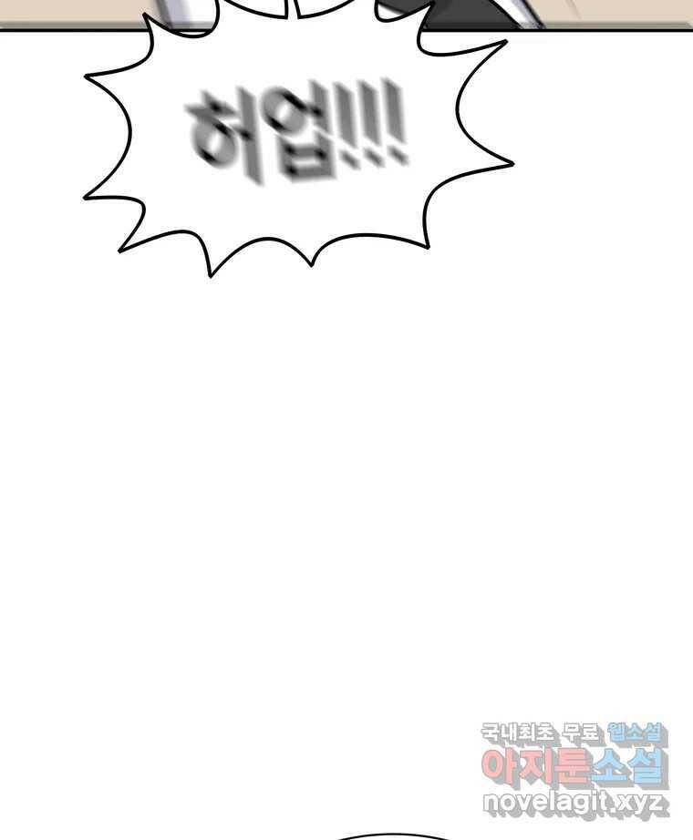 우리 청춘의 사랑은 84.딱밤 21