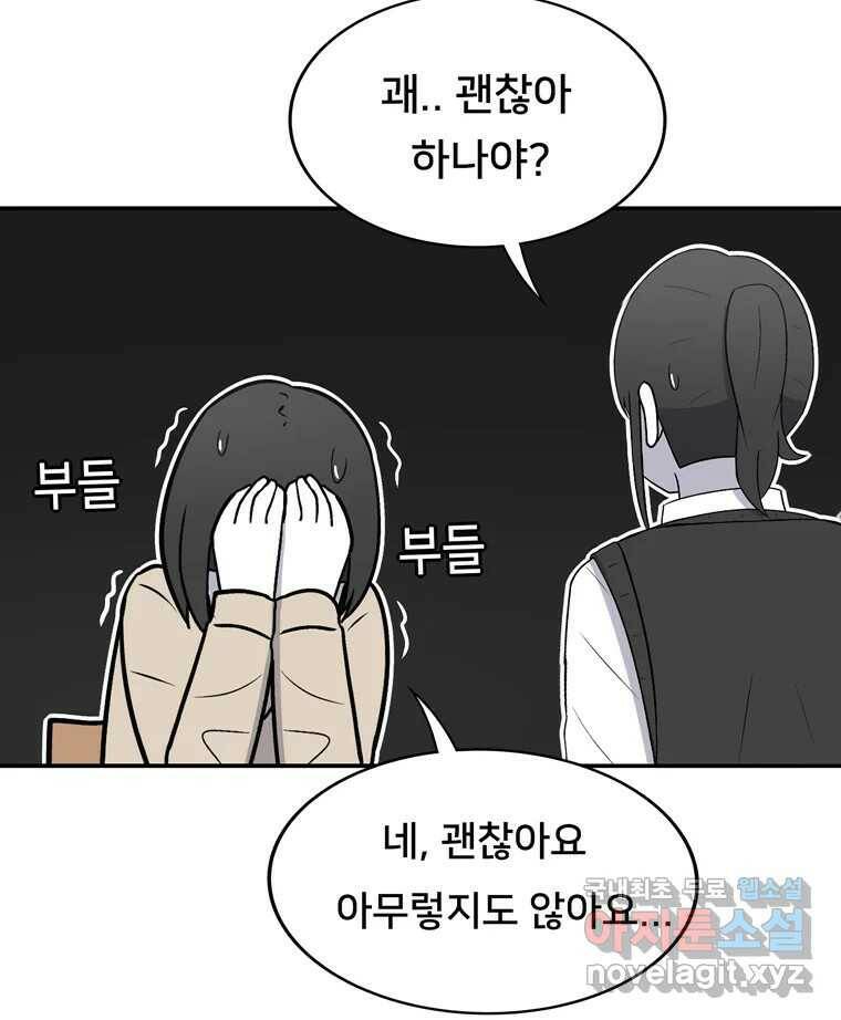 우리 청춘의 사랑은 84.딱밤 22