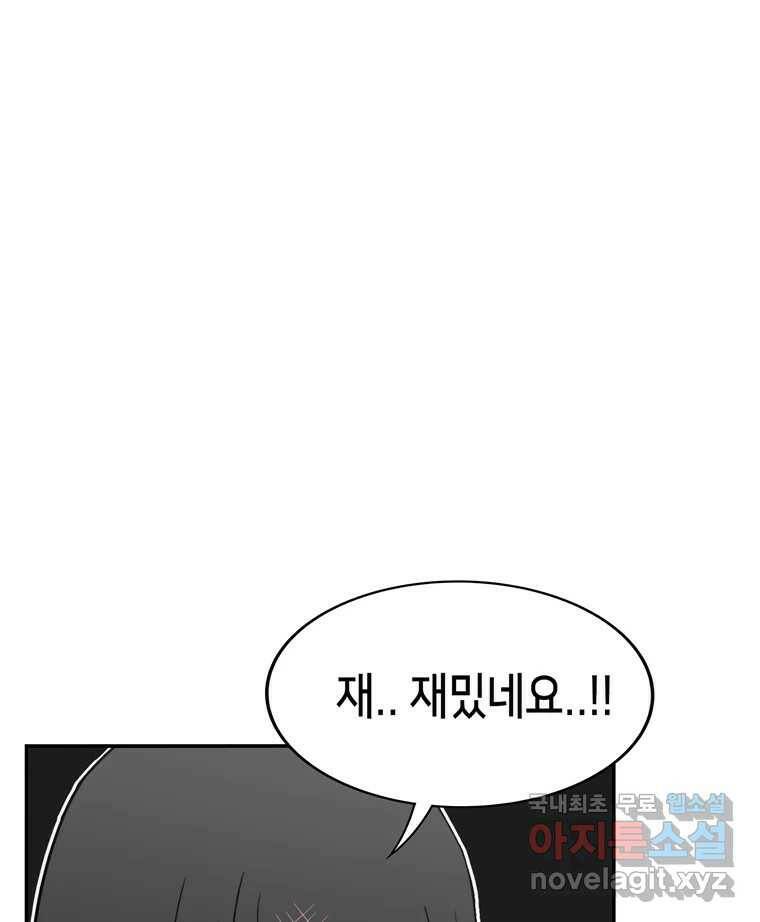 우리 청춘의 사랑은 84.딱밤 23
