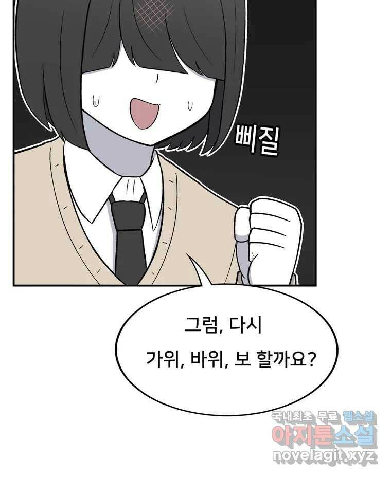 우리 청춘의 사랑은 84.딱밤 24