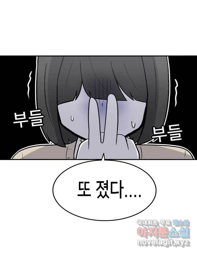 우리 청춘의 사랑은 84.딱밤 26
