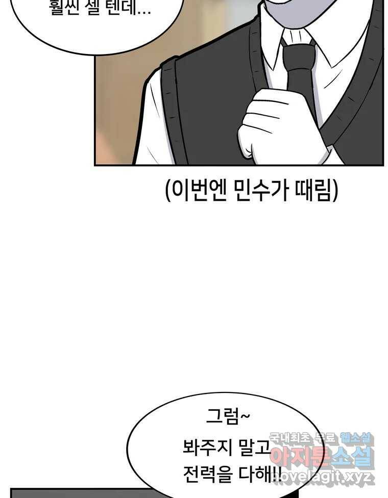 우리 청춘의 사랑은 84.딱밤 28
