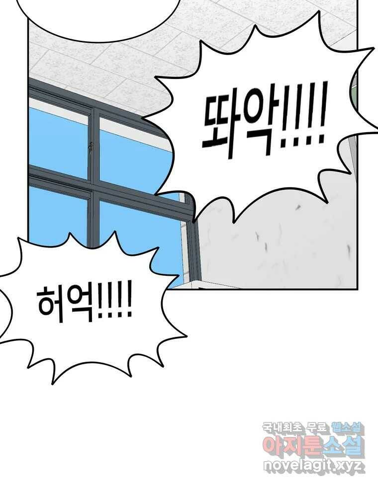 우리 청춘의 사랑은 84.딱밤 31