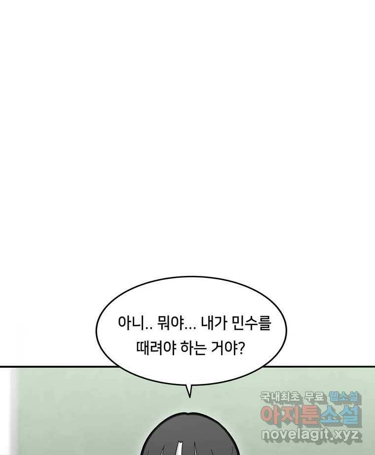 우리 청춘의 사랑은 84.딱밤 36