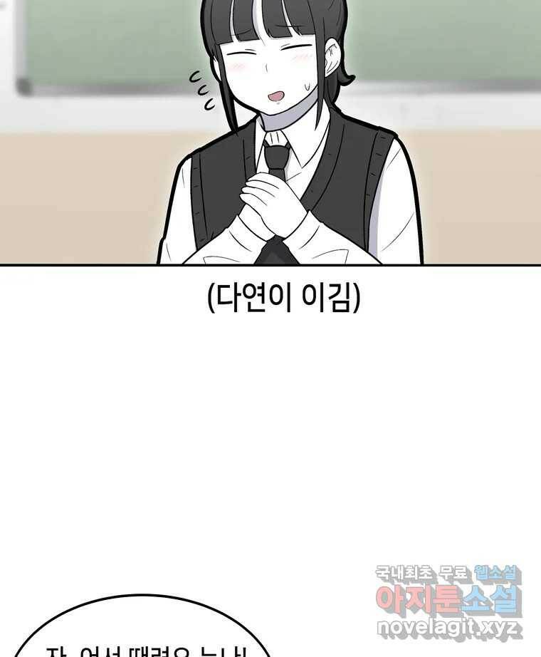 우리 청춘의 사랑은 84.딱밤 37