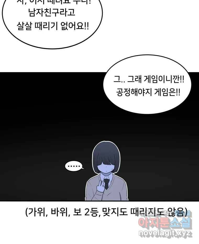 우리 청춘의 사랑은 84.딱밤 38