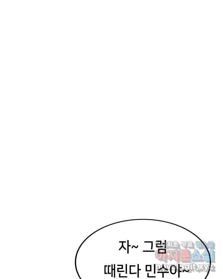 우리 청춘의 사랑은 84.딱밤 39