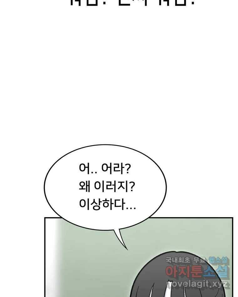 우리 청춘의 사랑은 84.딱밤 44