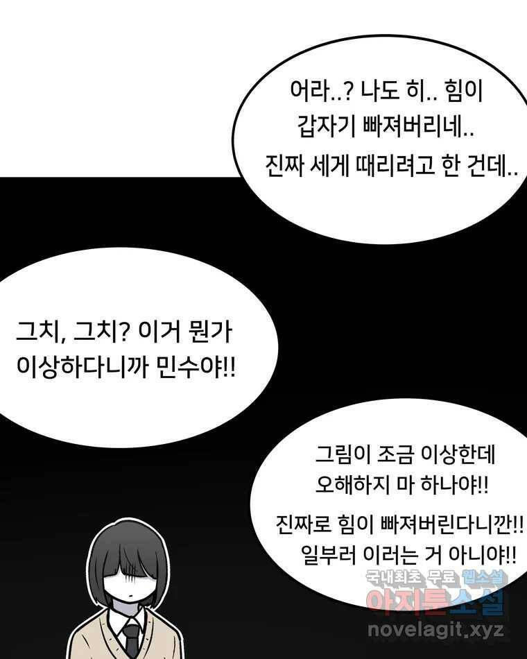 우리 청춘의 사랑은 84.딱밤 52