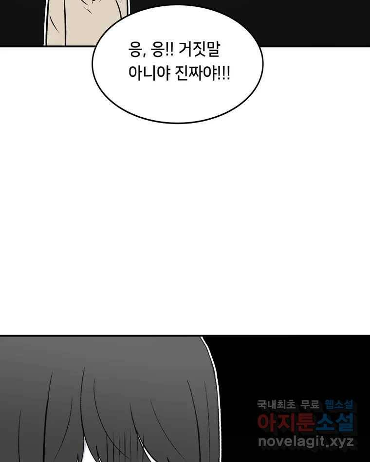 우리 청춘의 사랑은 84.딱밤 53