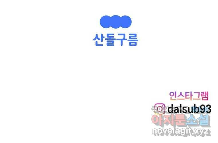 우리 청춘의 사랑은 84.딱밤 55