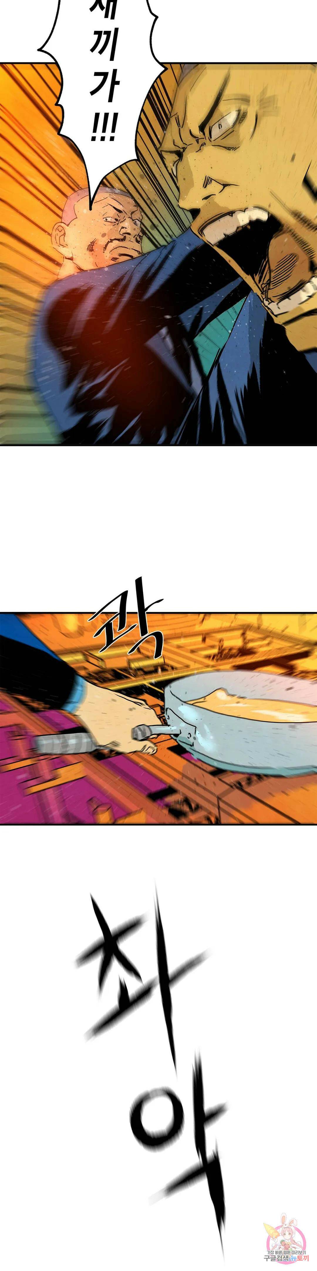 브로커 54화 난장 2 4