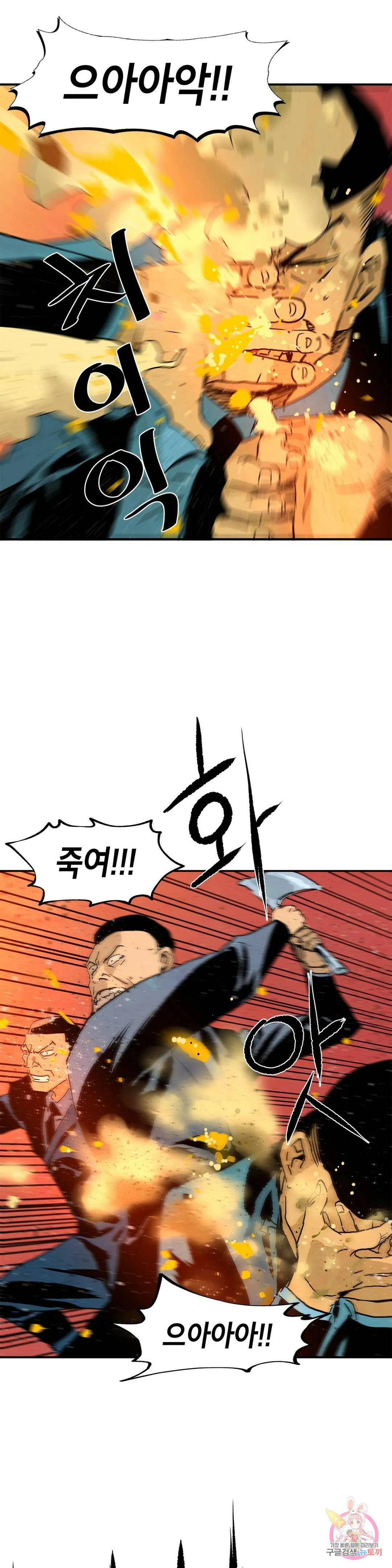 브로커 54화 난장 2 5