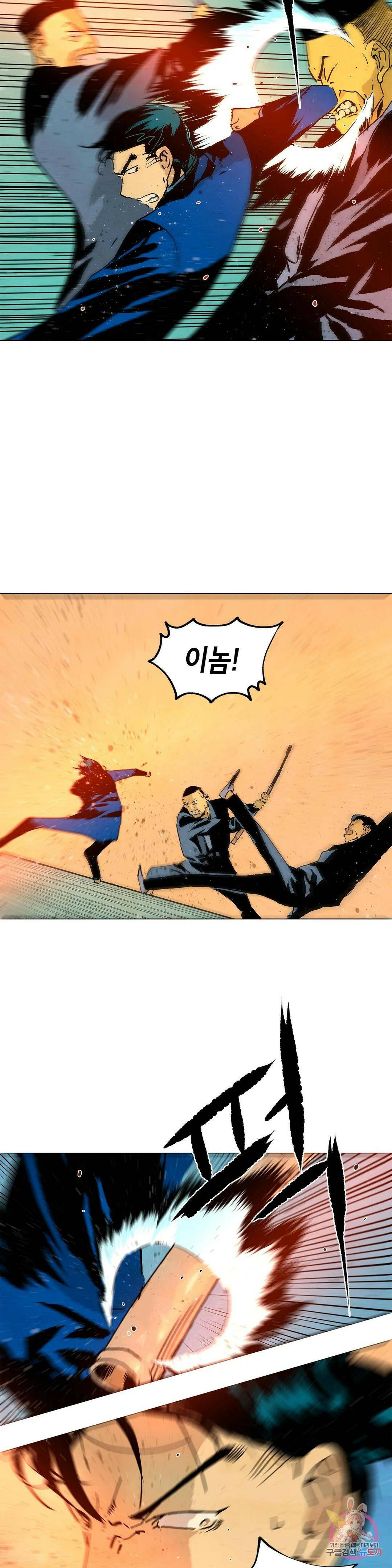 브로커 54화 난장 2 8