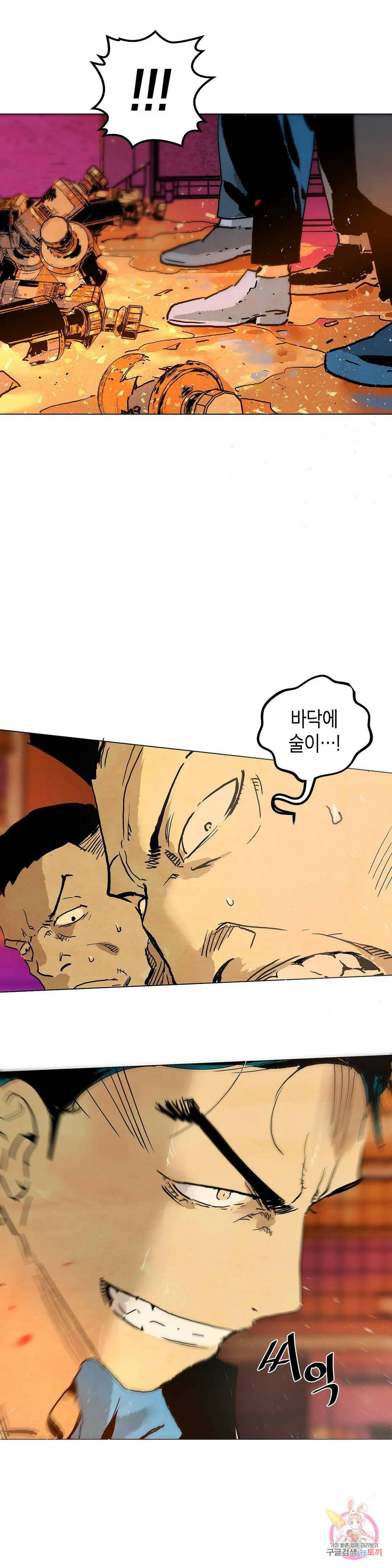 브로커 54화 난장 2 14