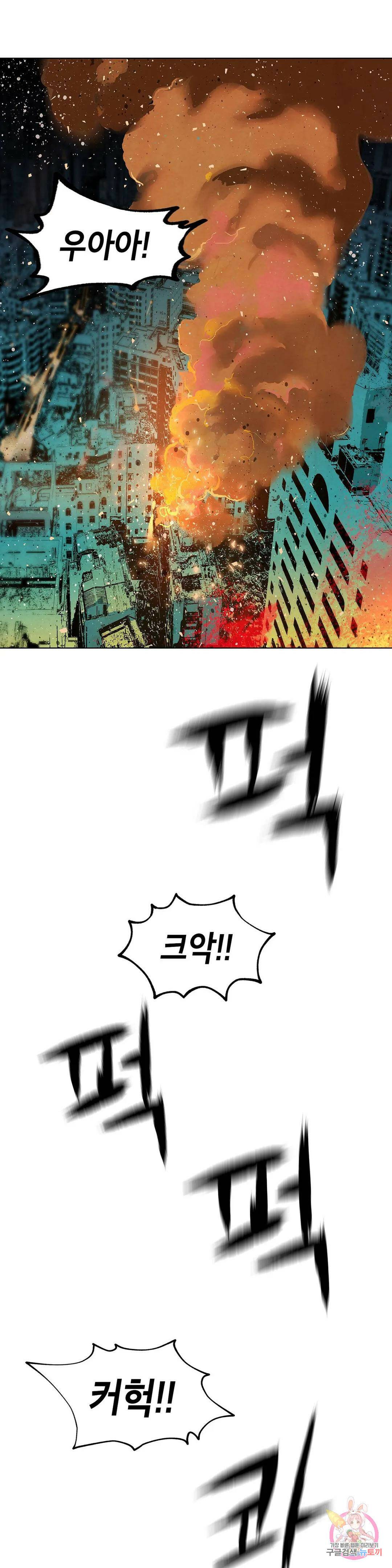 브로커 54화 난장 2 16