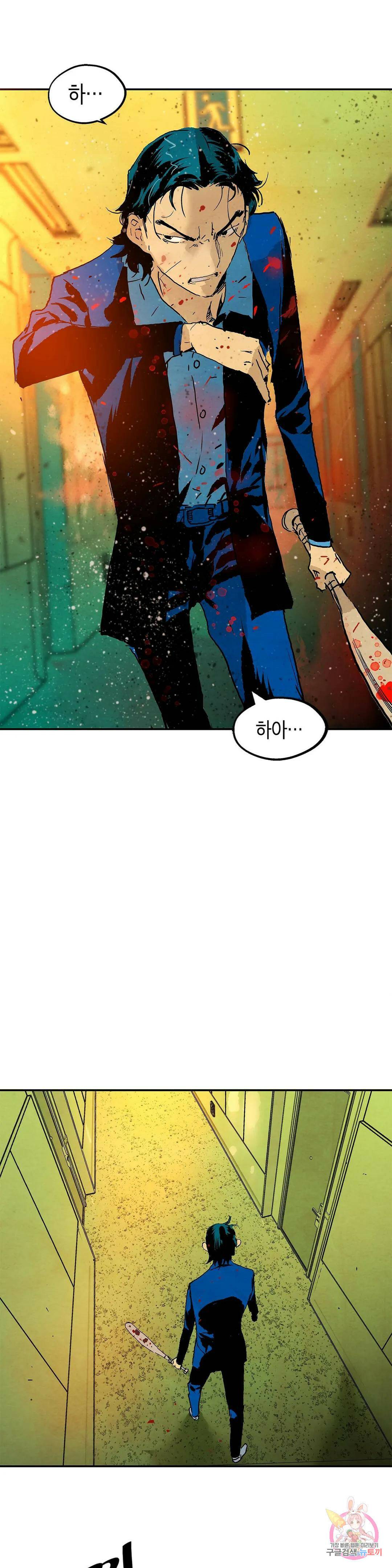 브로커 54화 난장 2 19