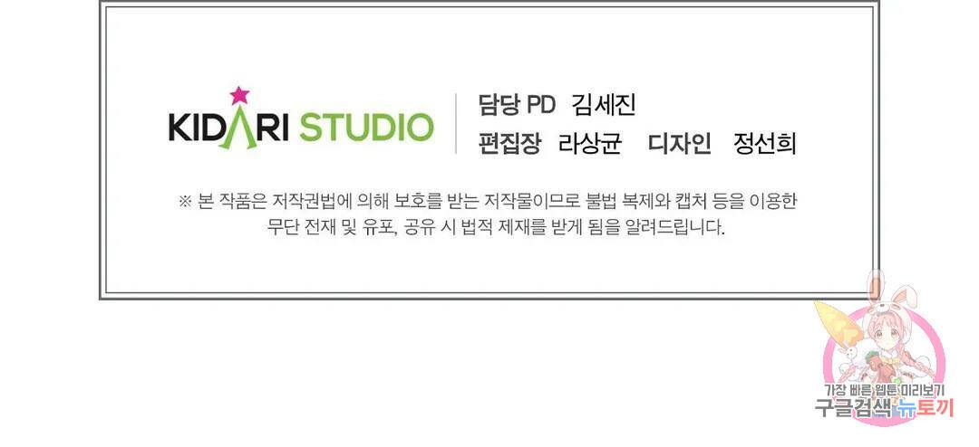 브로커 54화 난장 2 28