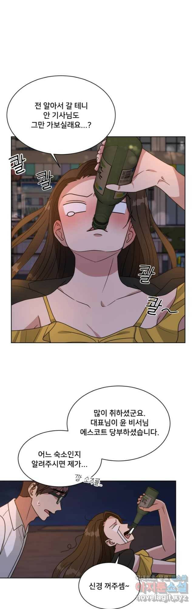 오만한 그 남자의 여비서 21화 3