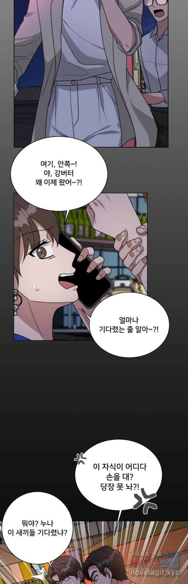 오만한 그 남자의 여비서 21화 5