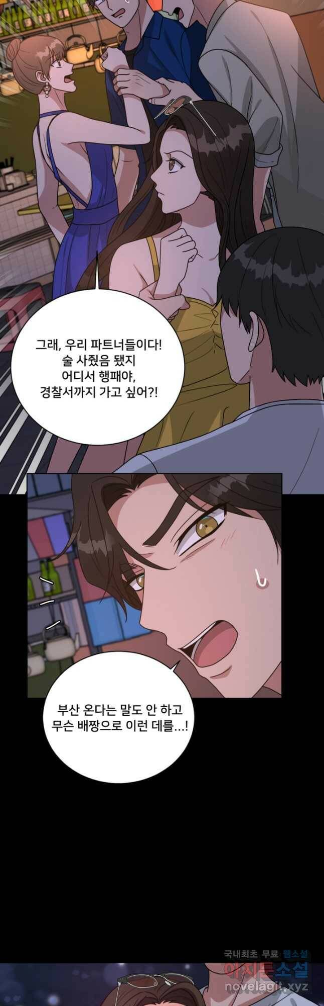 오만한 그 남자의 여비서 21화 6