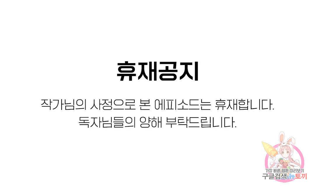 아네모네 극장 공지 휴재공지 1