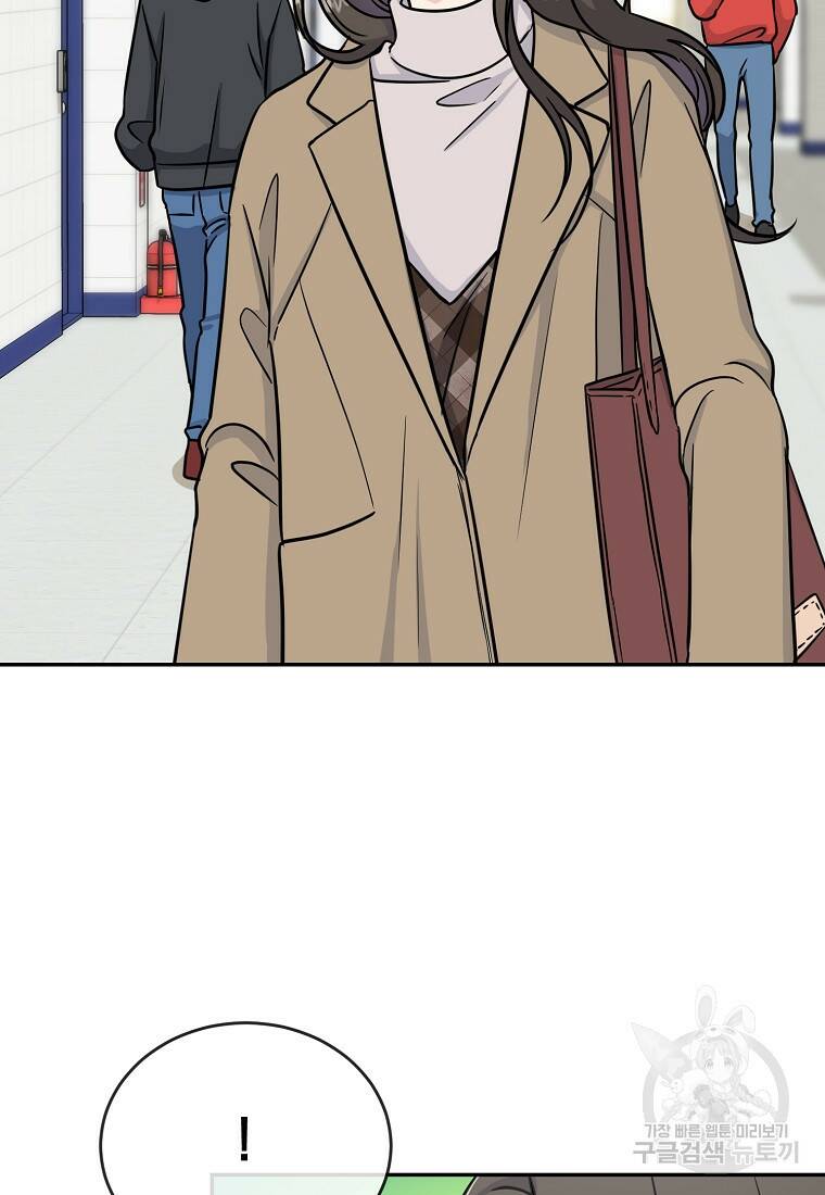 유혹하지 말아줘, 오빠 27화 14