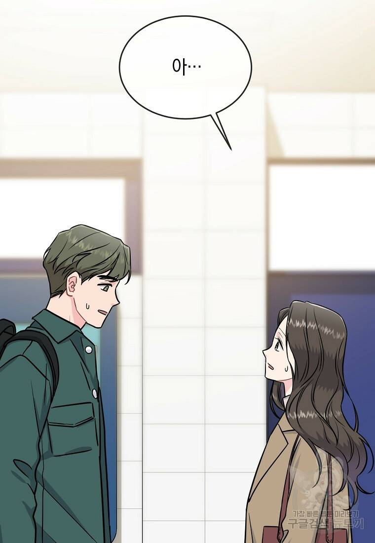 유혹하지 말아줘, 오빠 27화 16