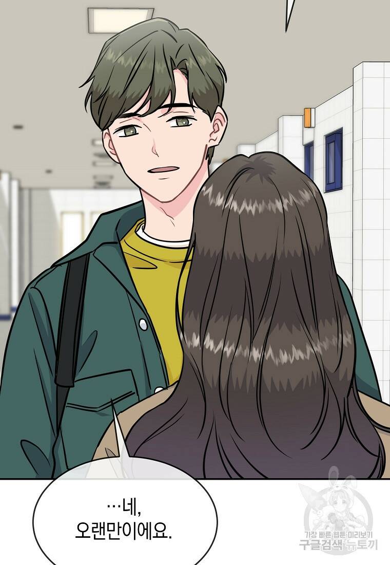 유혹하지 말아줘, 오빠 27화 18