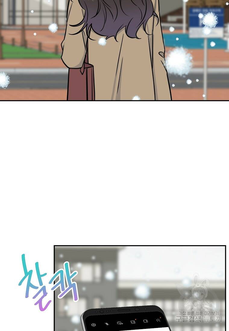 유혹하지 말아줘, 오빠 27화 29