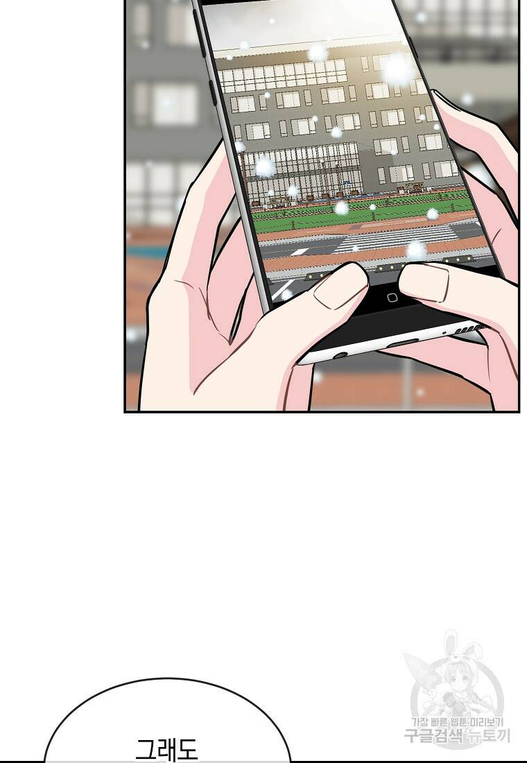 유혹하지 말아줘, 오빠 27화 30