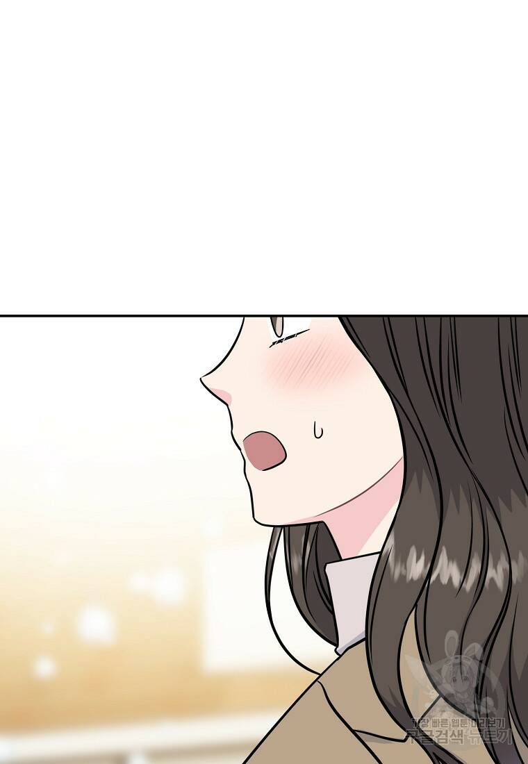유혹하지 말아줘, 오빠 27화 33