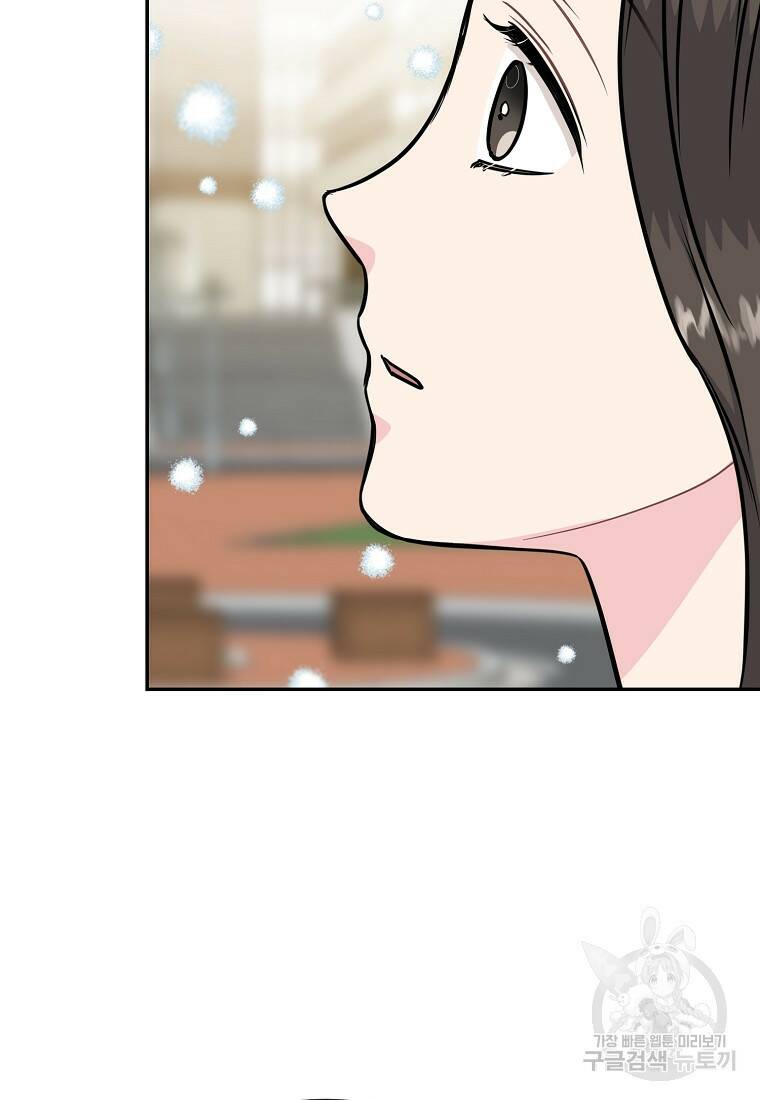 유혹하지 말아줘, 오빠 27화 42