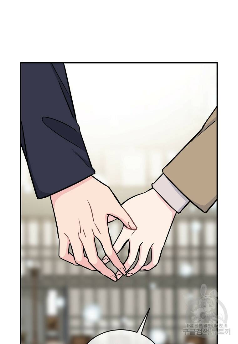 유혹하지 말아줘, 오빠 27화 52