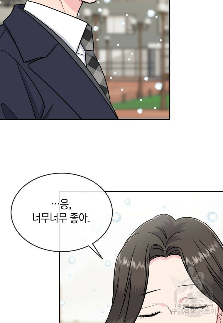 유혹하지 말아줘, 오빠 27화 68