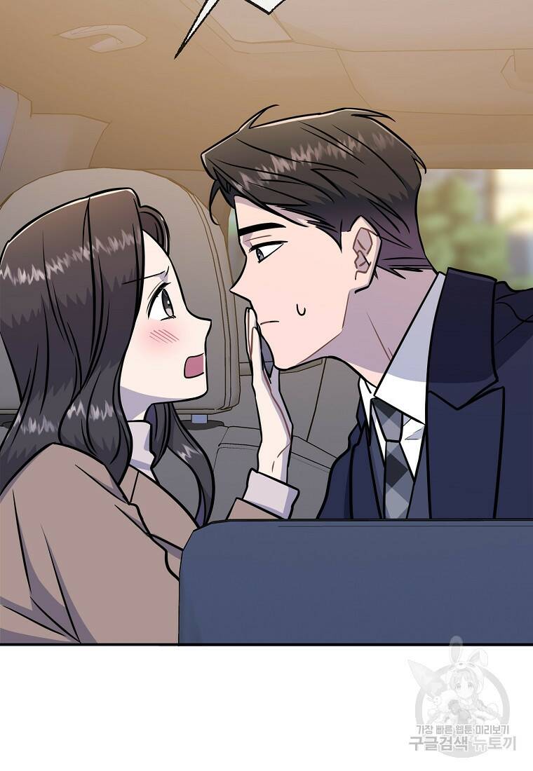 유혹하지 말아줘, 오빠 27화 82