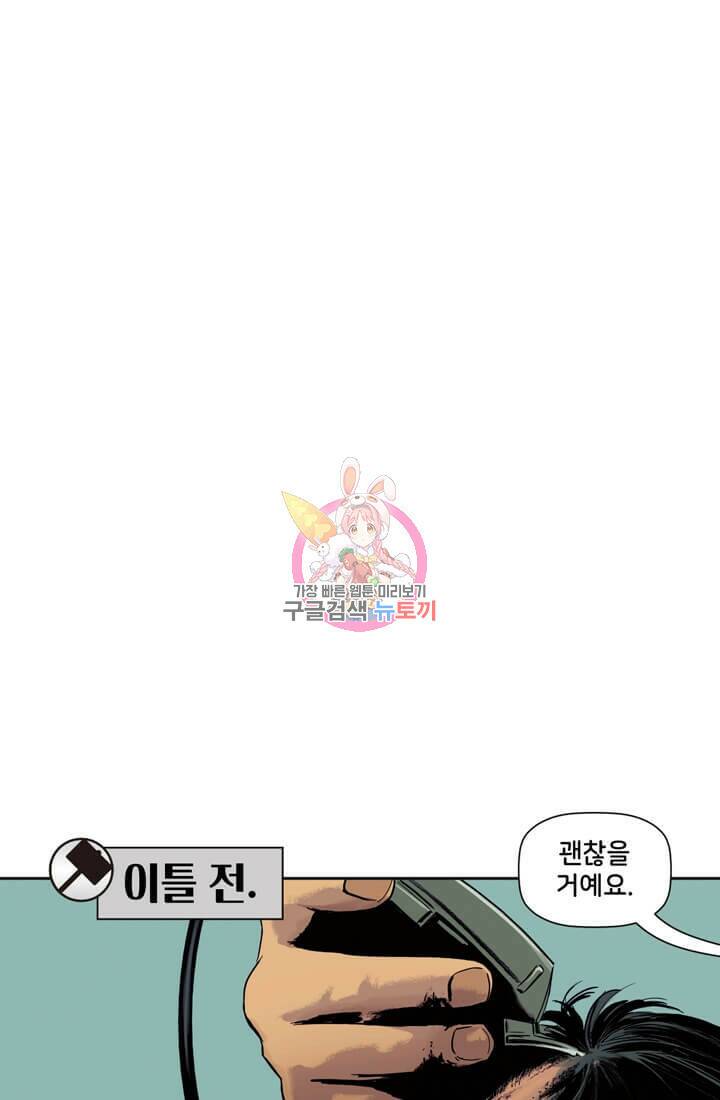 토르 69화 1
