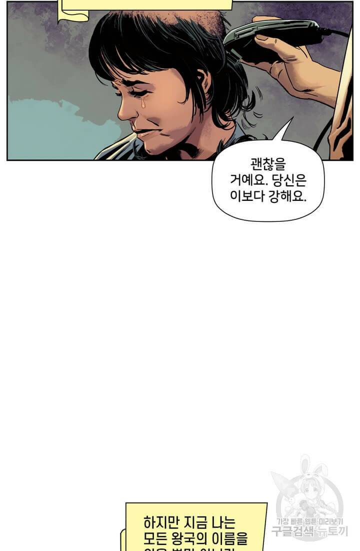 토르 69화 3