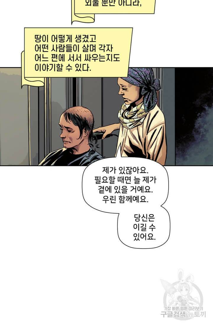 토르 69화 4