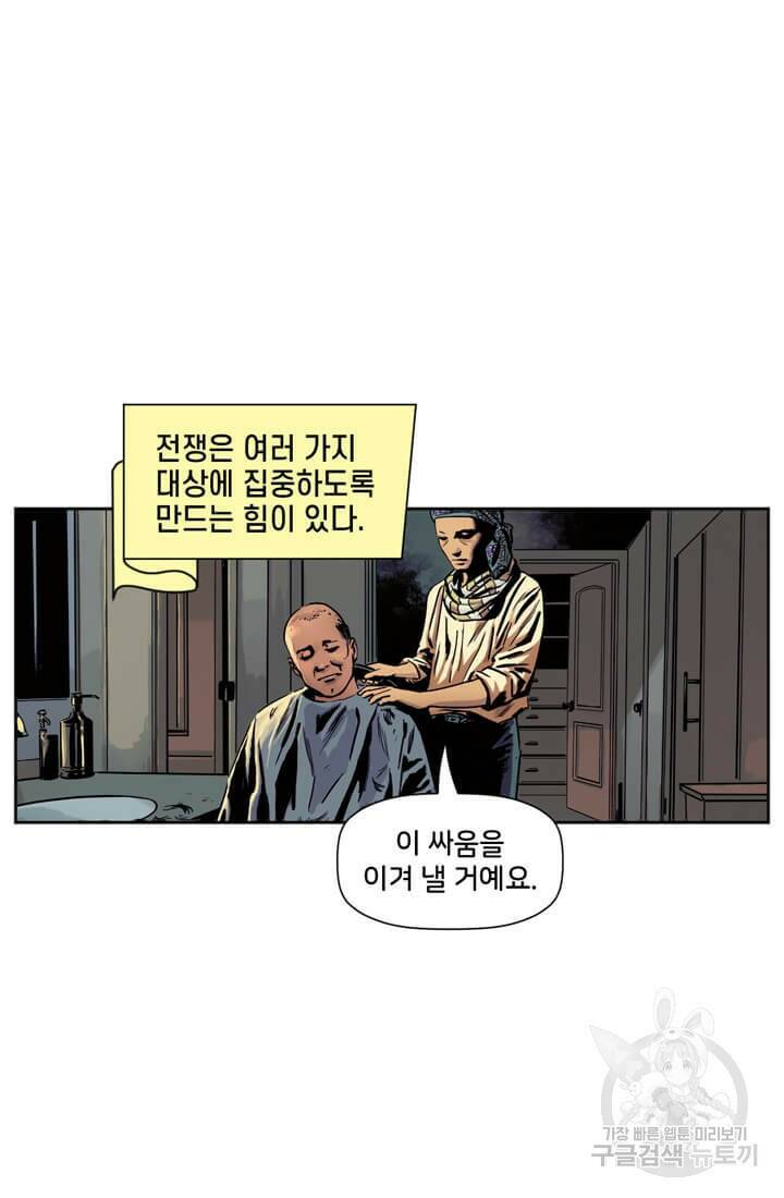 토르 69화 5