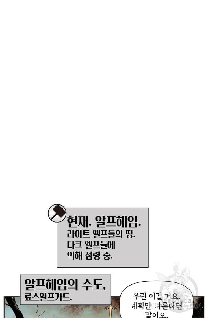 토르 69화 8
