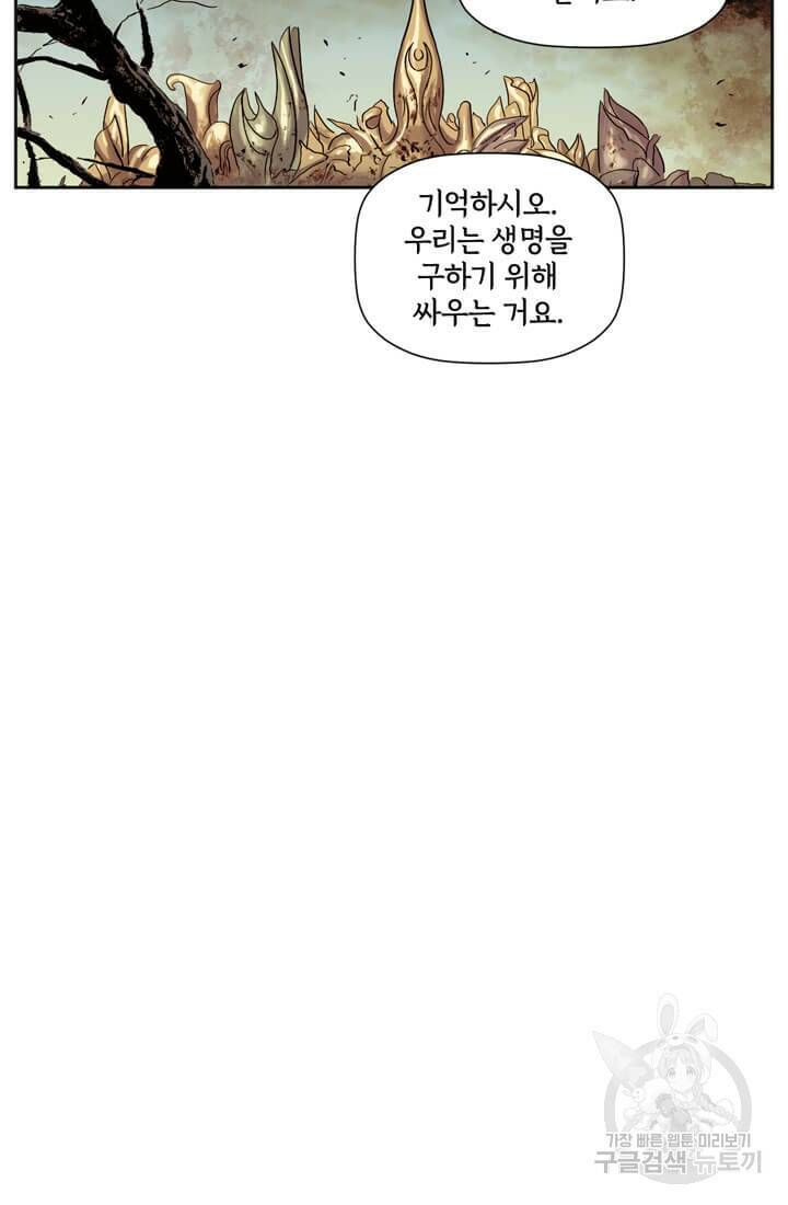 토르 69화 9