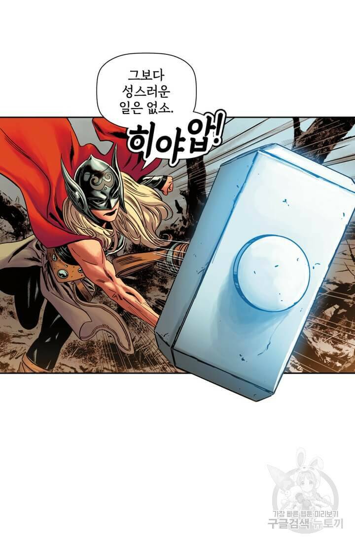 토르 69화 10