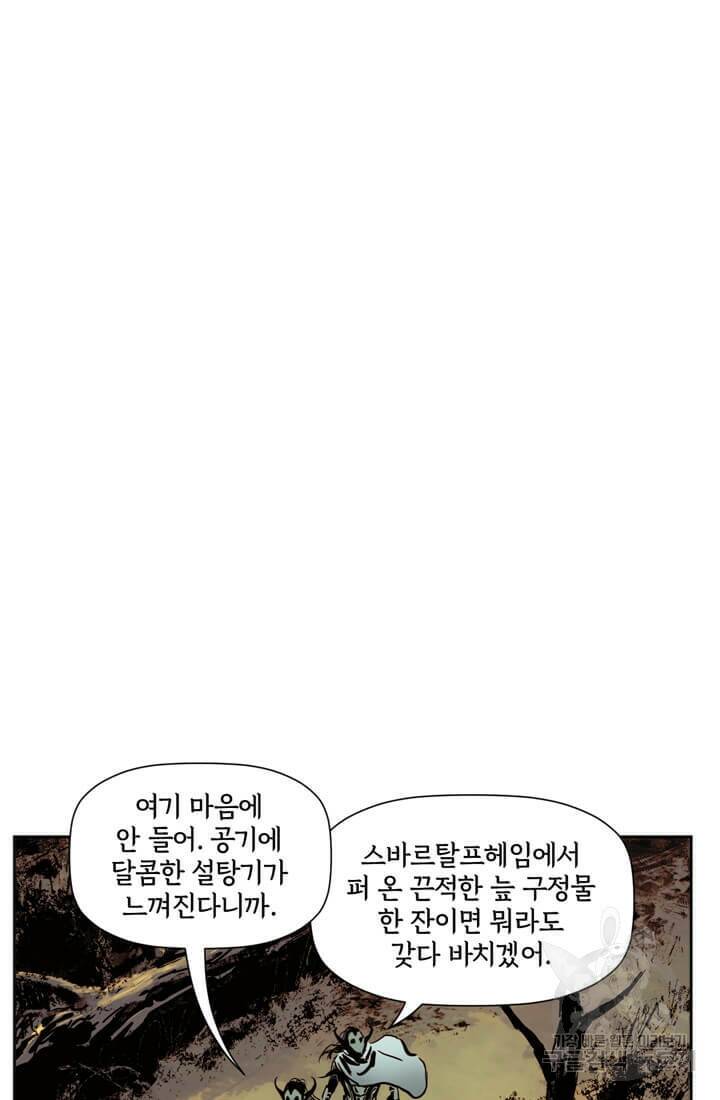 토르 69화 11