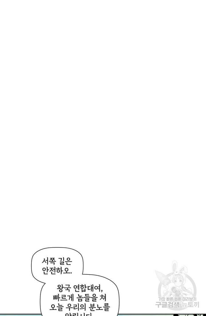 토르 69화 14