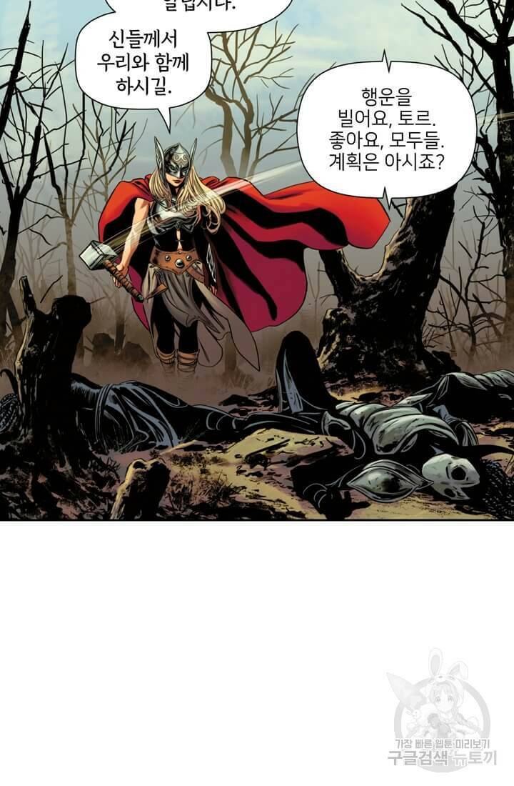 토르 69화 15