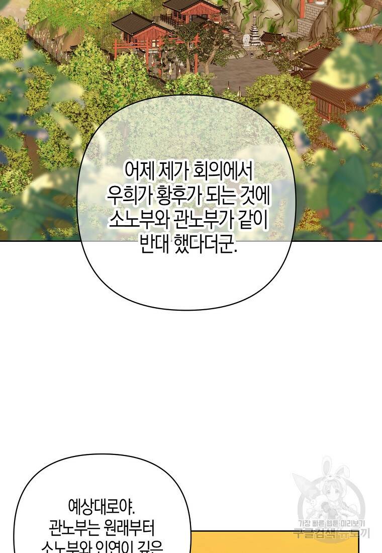 낙화유수 68화 3