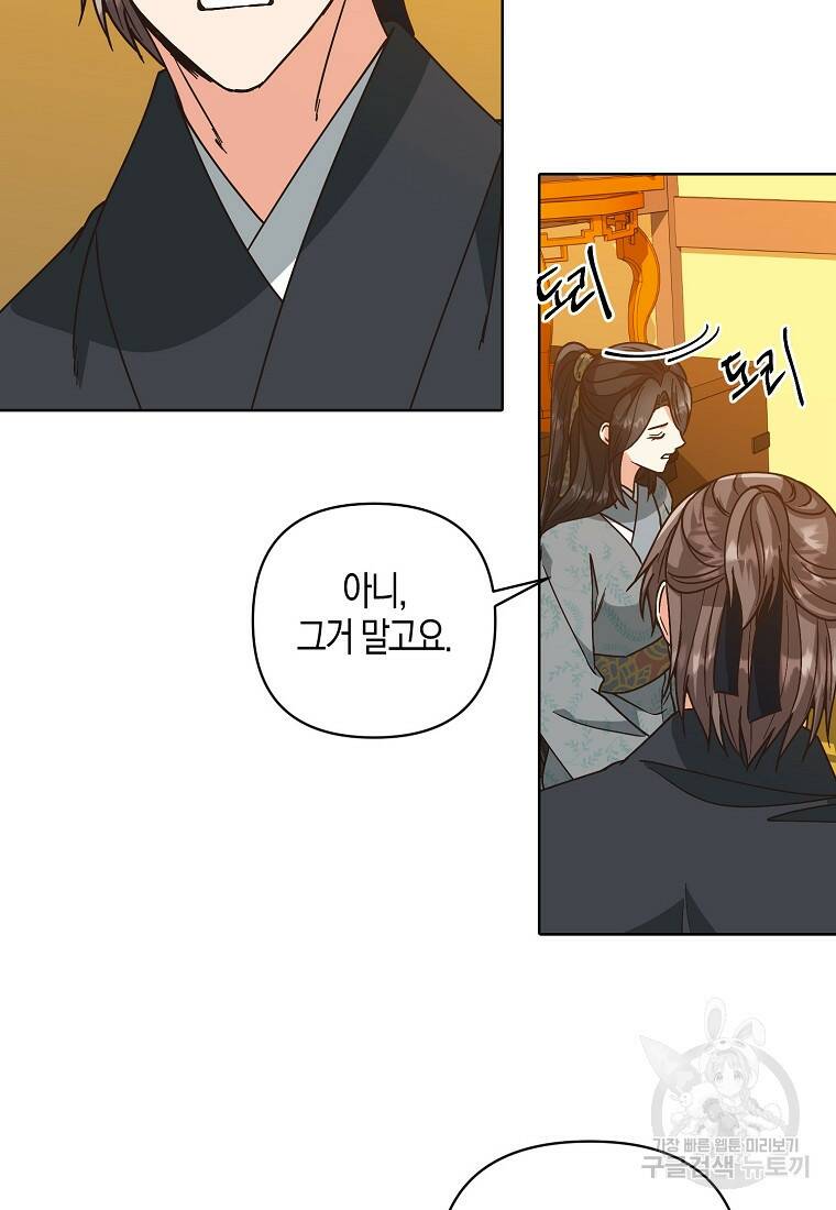 낙화유수 68화 8
